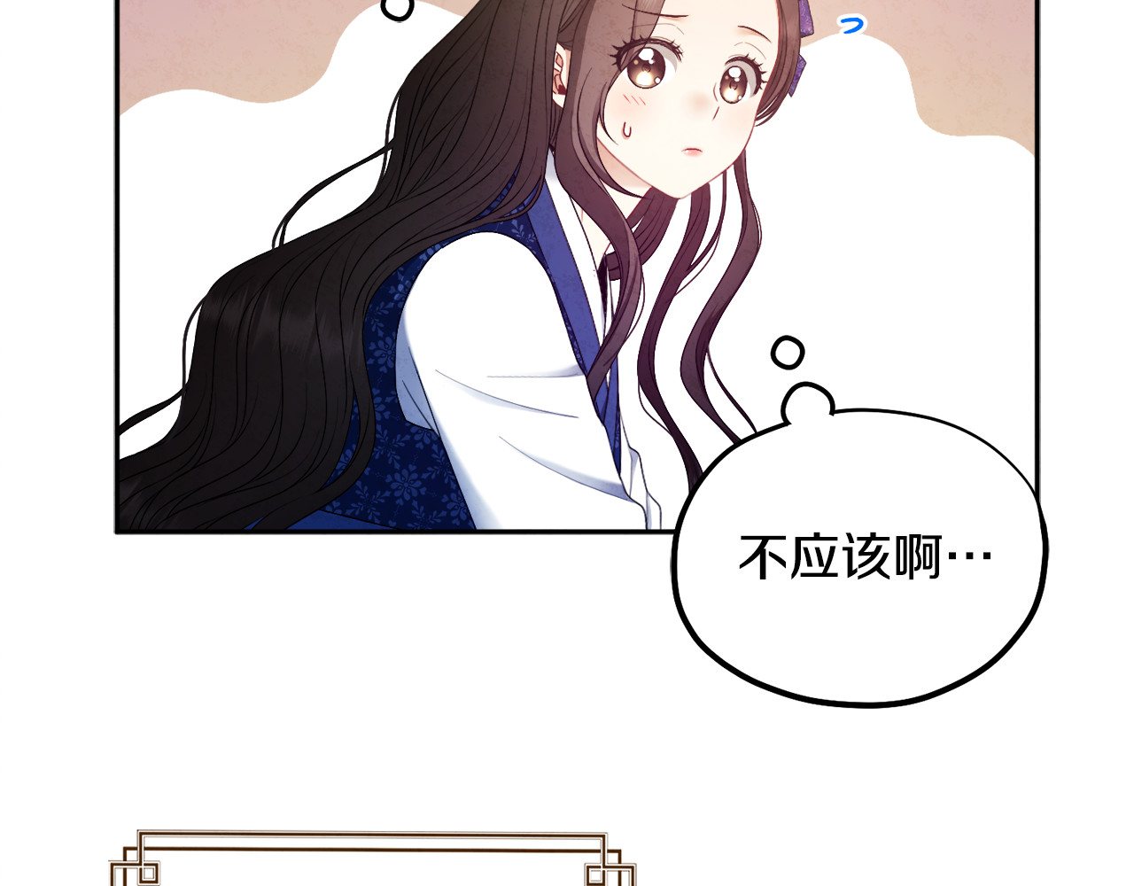 第75话 严厉 第 76 页