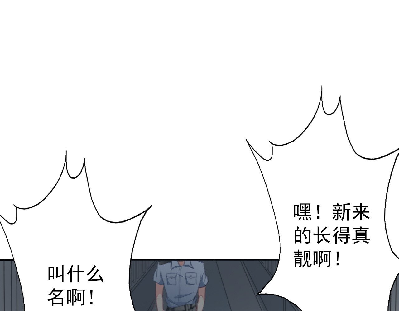 第73话 我一直都在 第 76 页