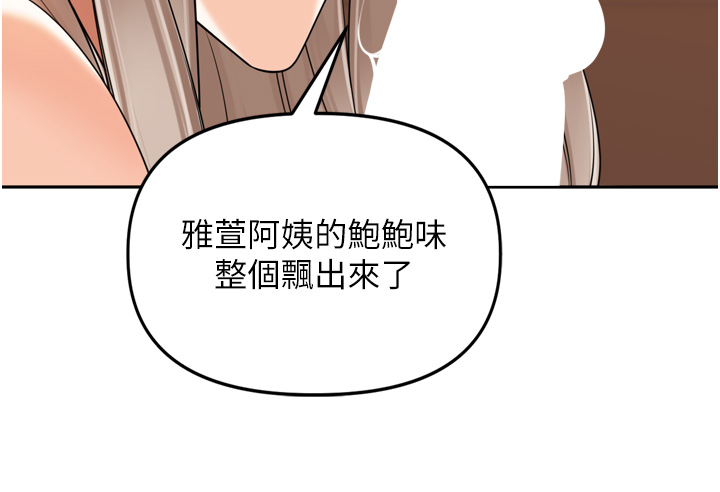 第14话 - 要喝咖啡还是me? 第 42 页