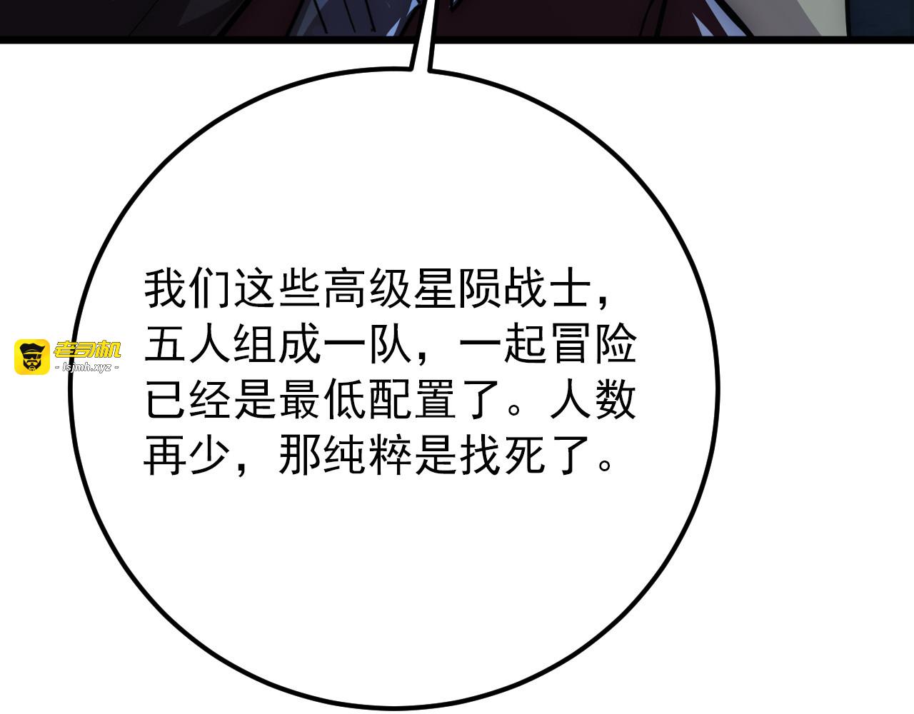 127  四缺一·好友的邀请 第 61 页