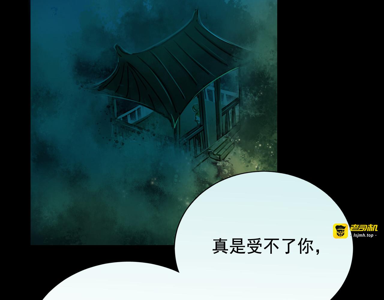 第38话 只要我们在一起不就好了吗 第 31 页