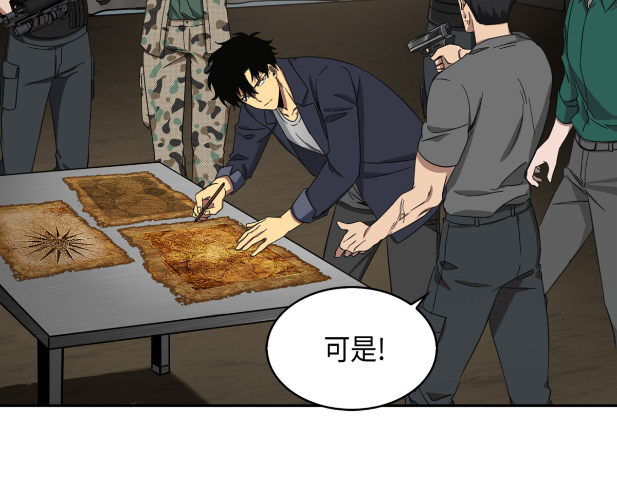 无敌诈骗王 第 162 页