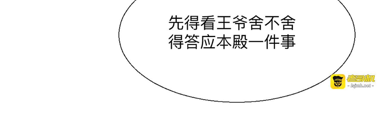 第162话 身中剧毒？！ 第 91 页