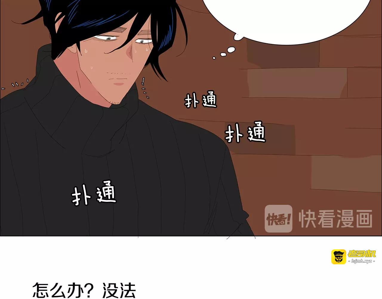 第115话 彻底道别 第 31 页