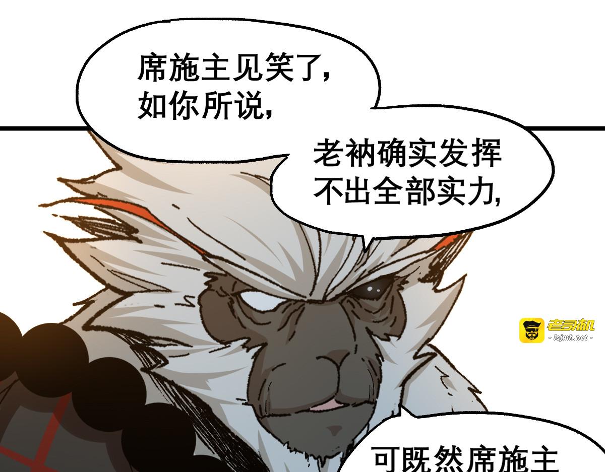第182话 局势豹变 第 103 页
