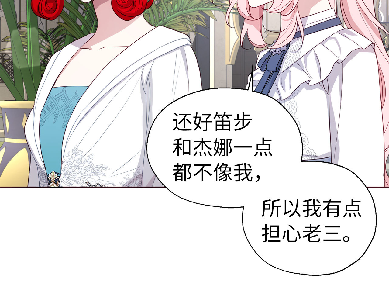 番外13 小公主的狂热饭 第 16 页