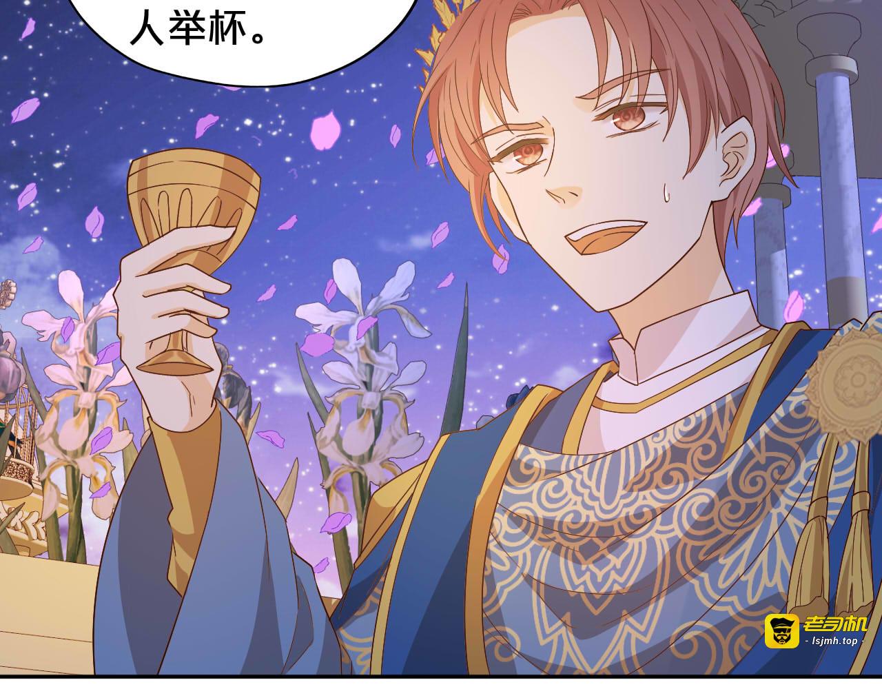 第152话 仲夏夜之宴 第 71 页