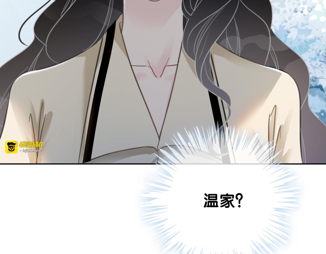 第94话 梦中的真相 第 39 页