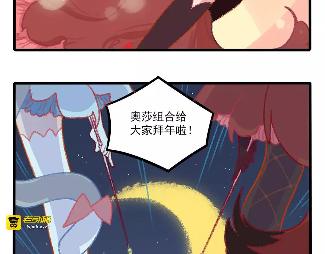 春节番外（下） 第 65 页