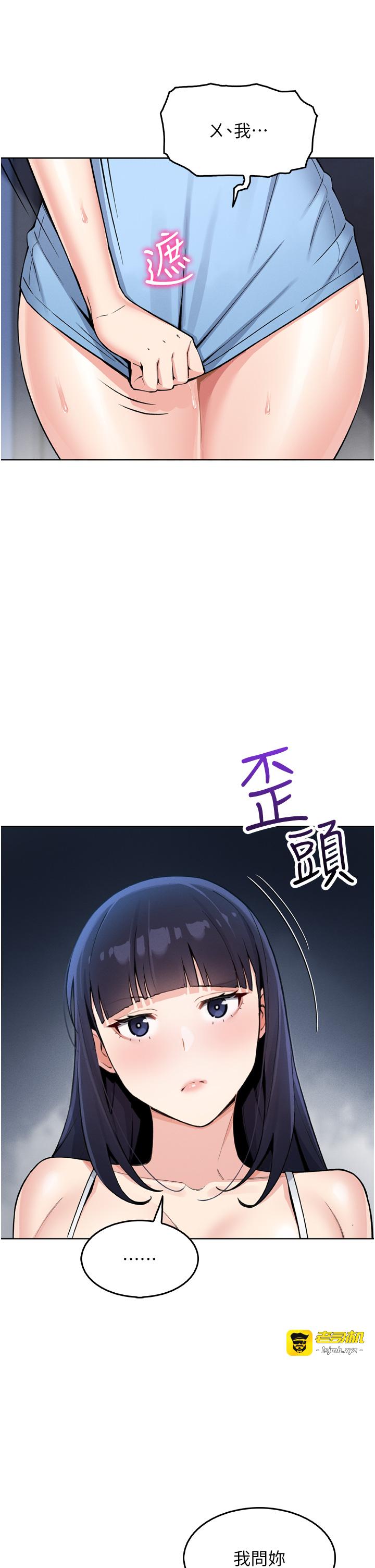 第7话 - 深夜拜访的不速之客 第 3 页