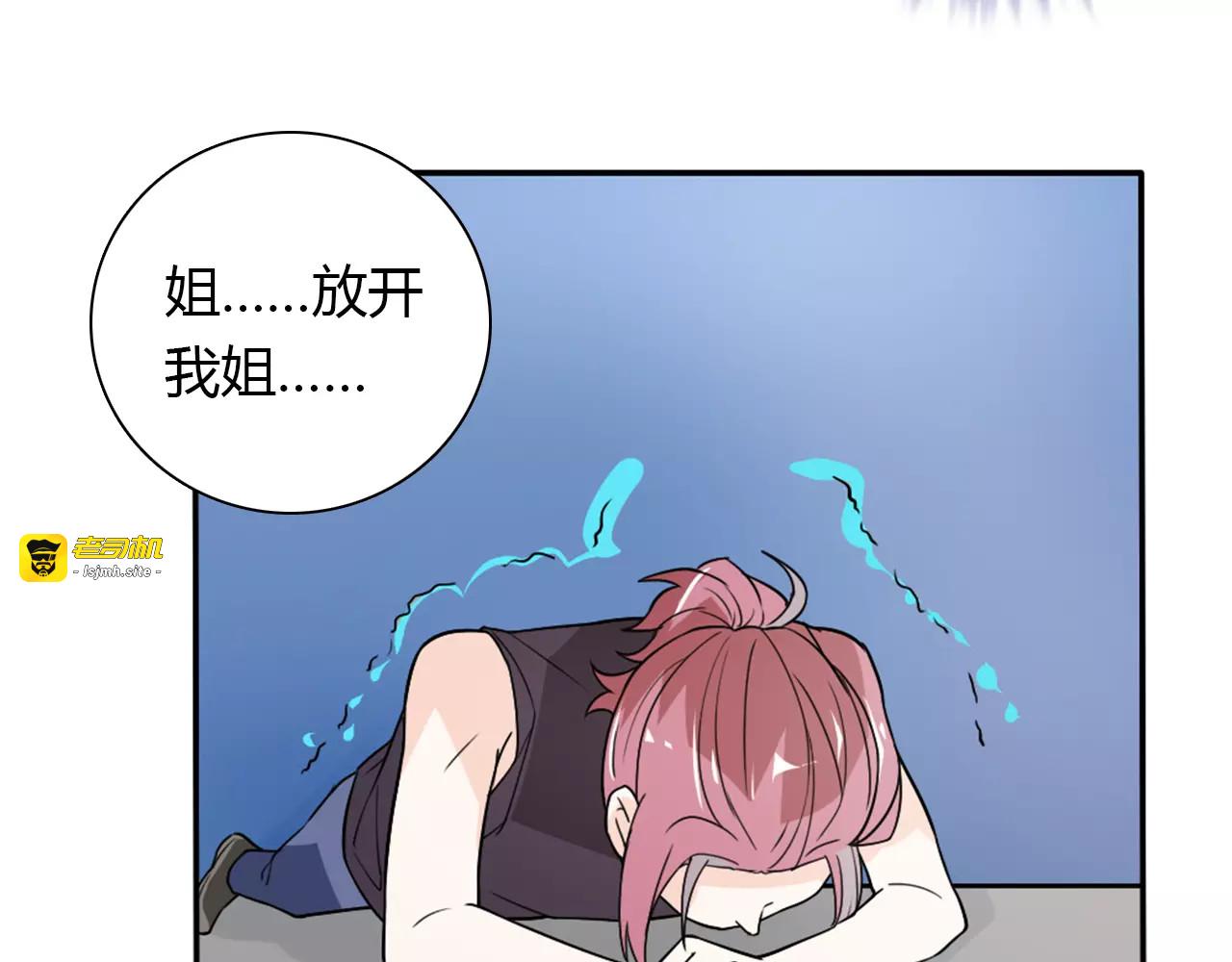 第33话  危机 第 63 页