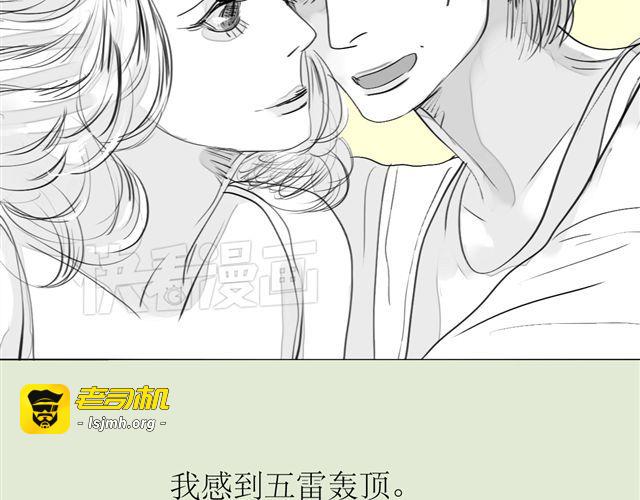 第71话 我根本不值得被爱 第 7 页