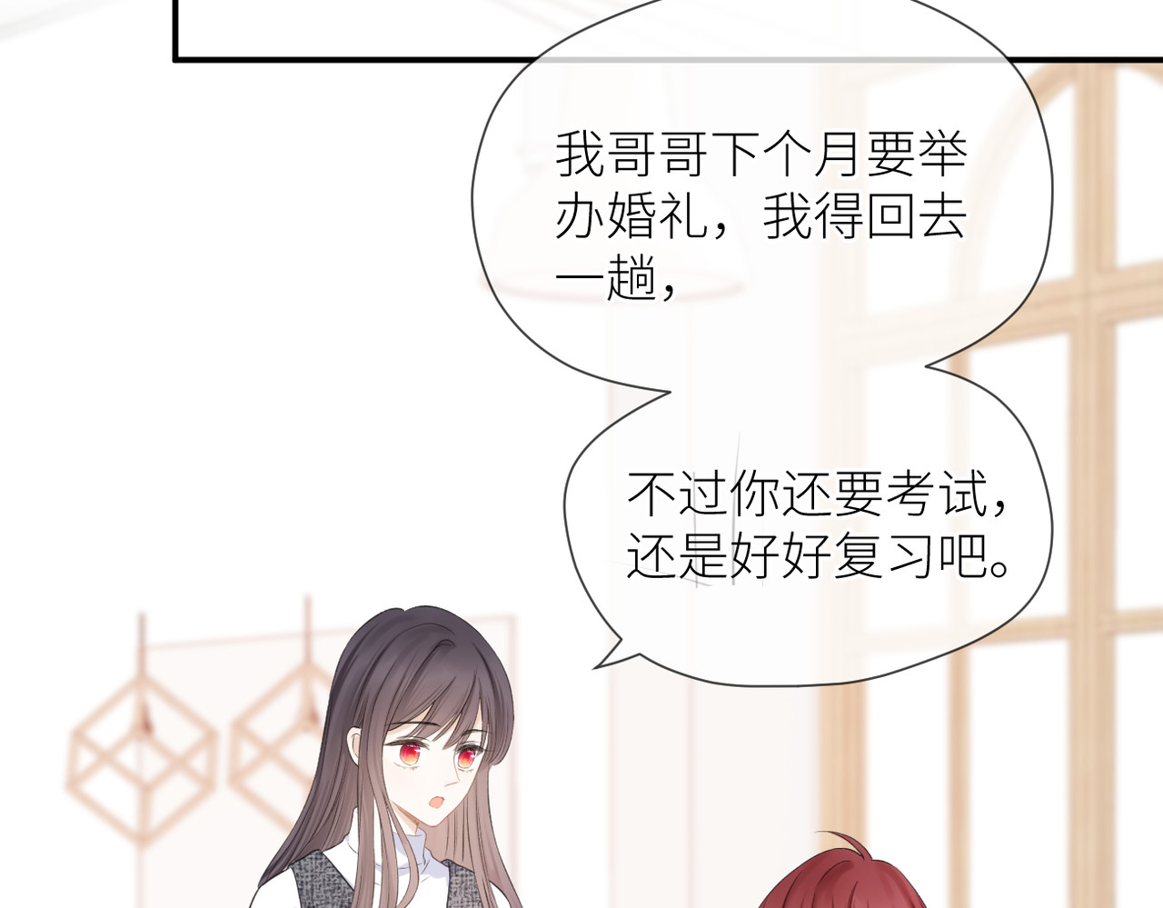 第40话 不安 第 8 页
