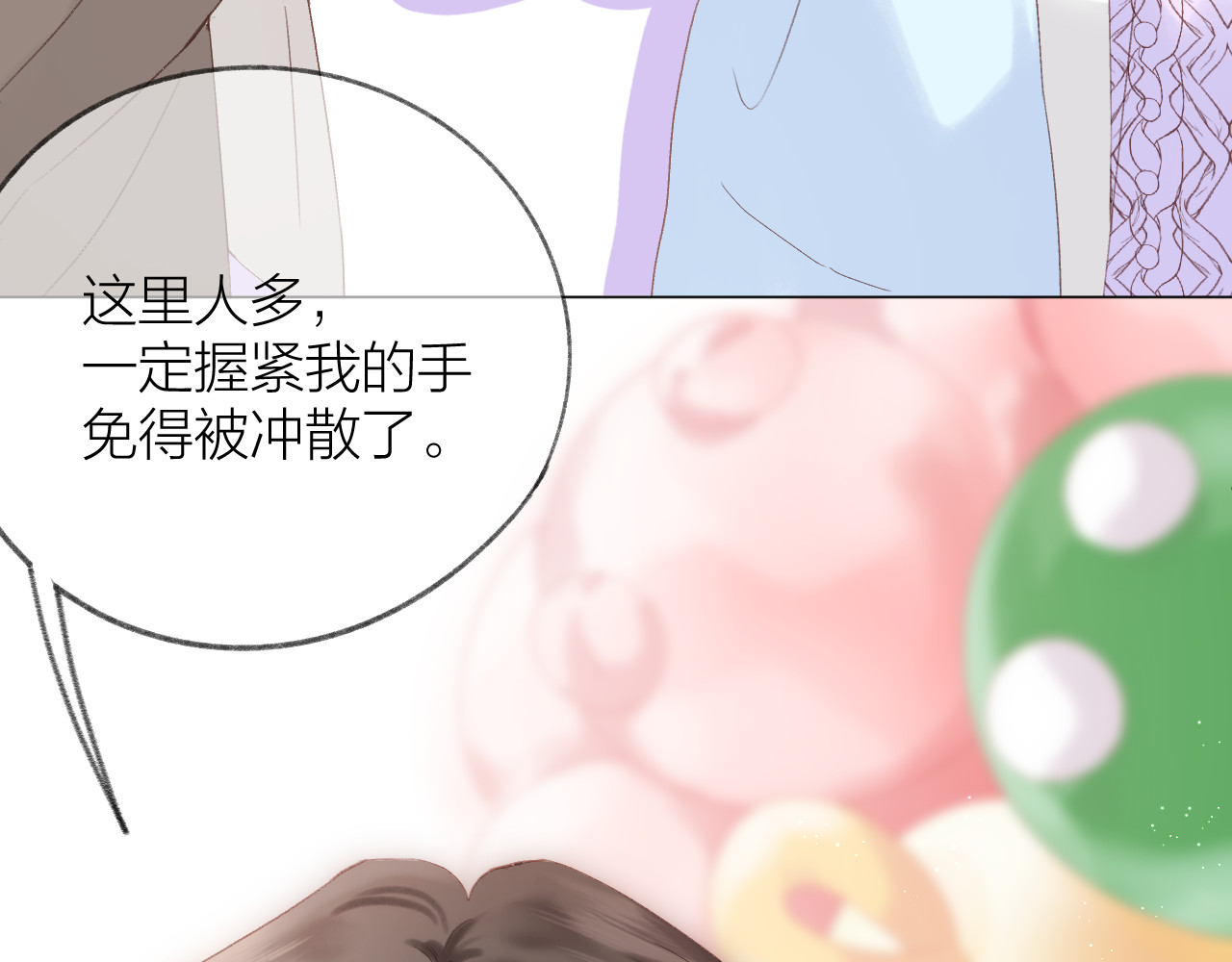 第71话 不安 第 74 页