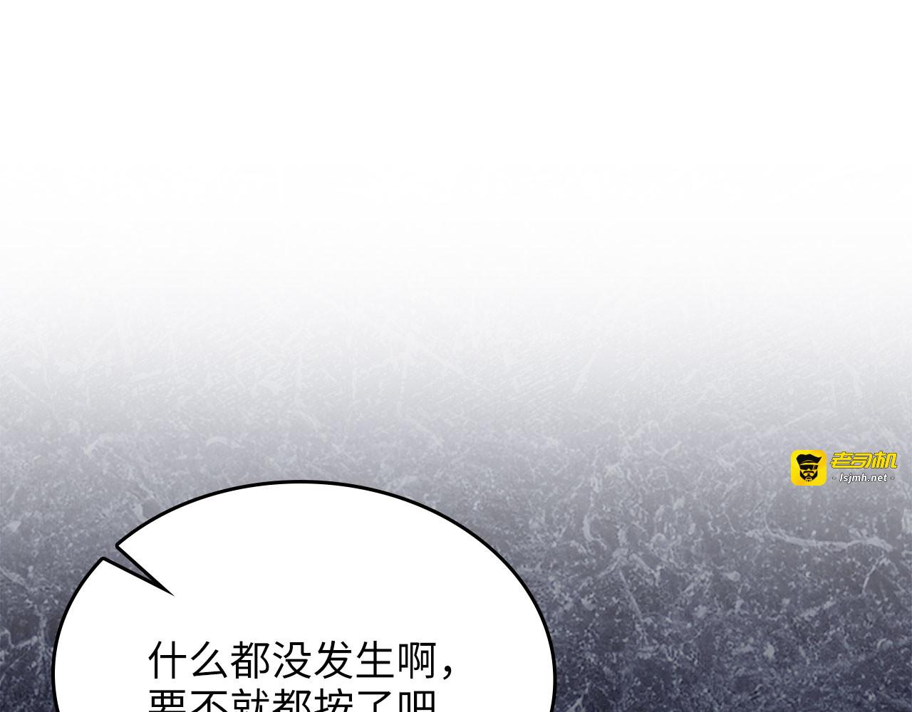 第169话 龙族至上主义者 第 105 页