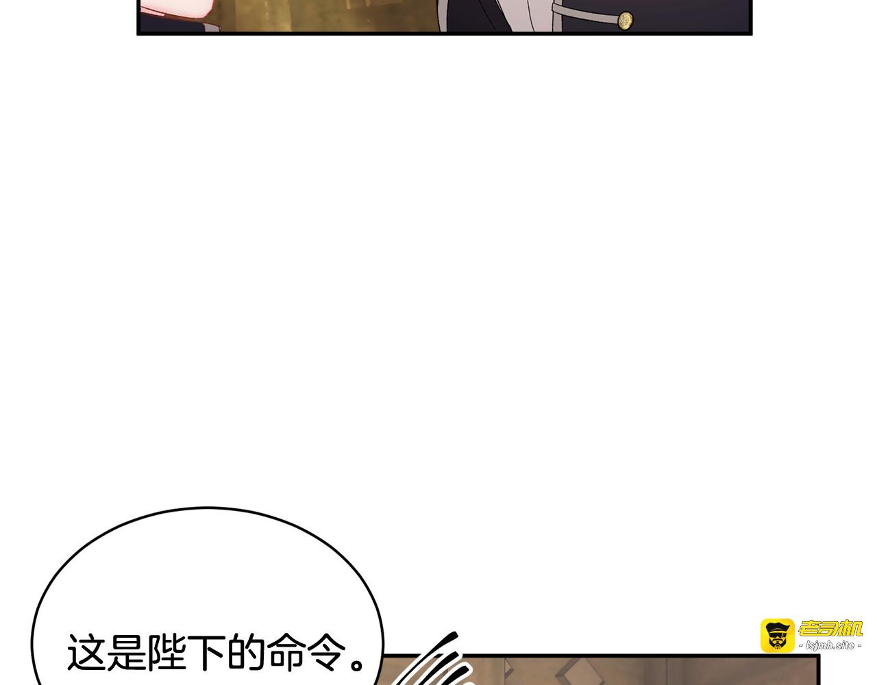 第99话 试图说服 第 151 页