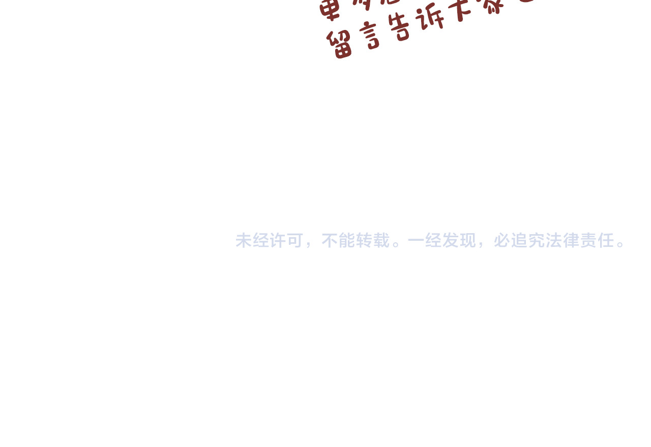 第87话 吃吃喝喝 第 172 页
