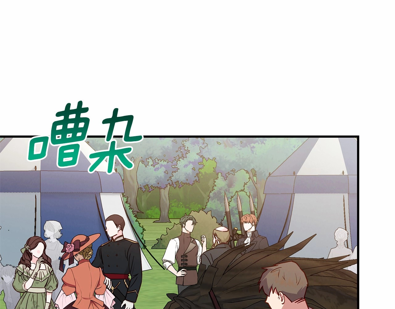 第142话 她是谁？！ 第 38 页