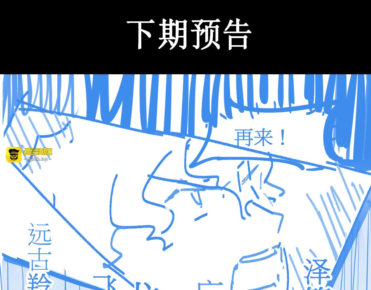 第122话 空投到账！ 第 151 页