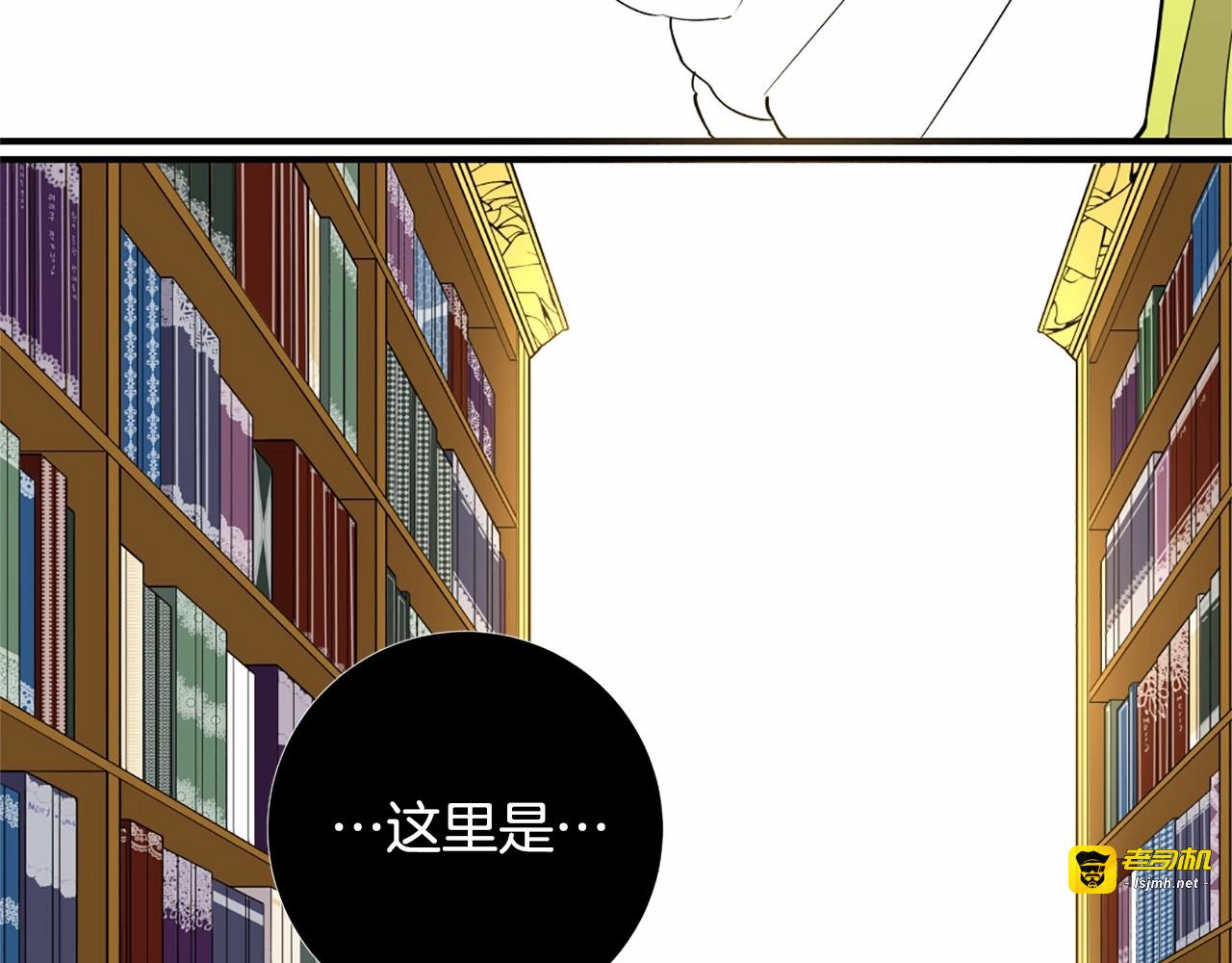 第8话 主动出击！ 第 75 页