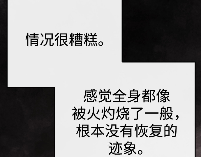 第二季 第101话 第 258 页
