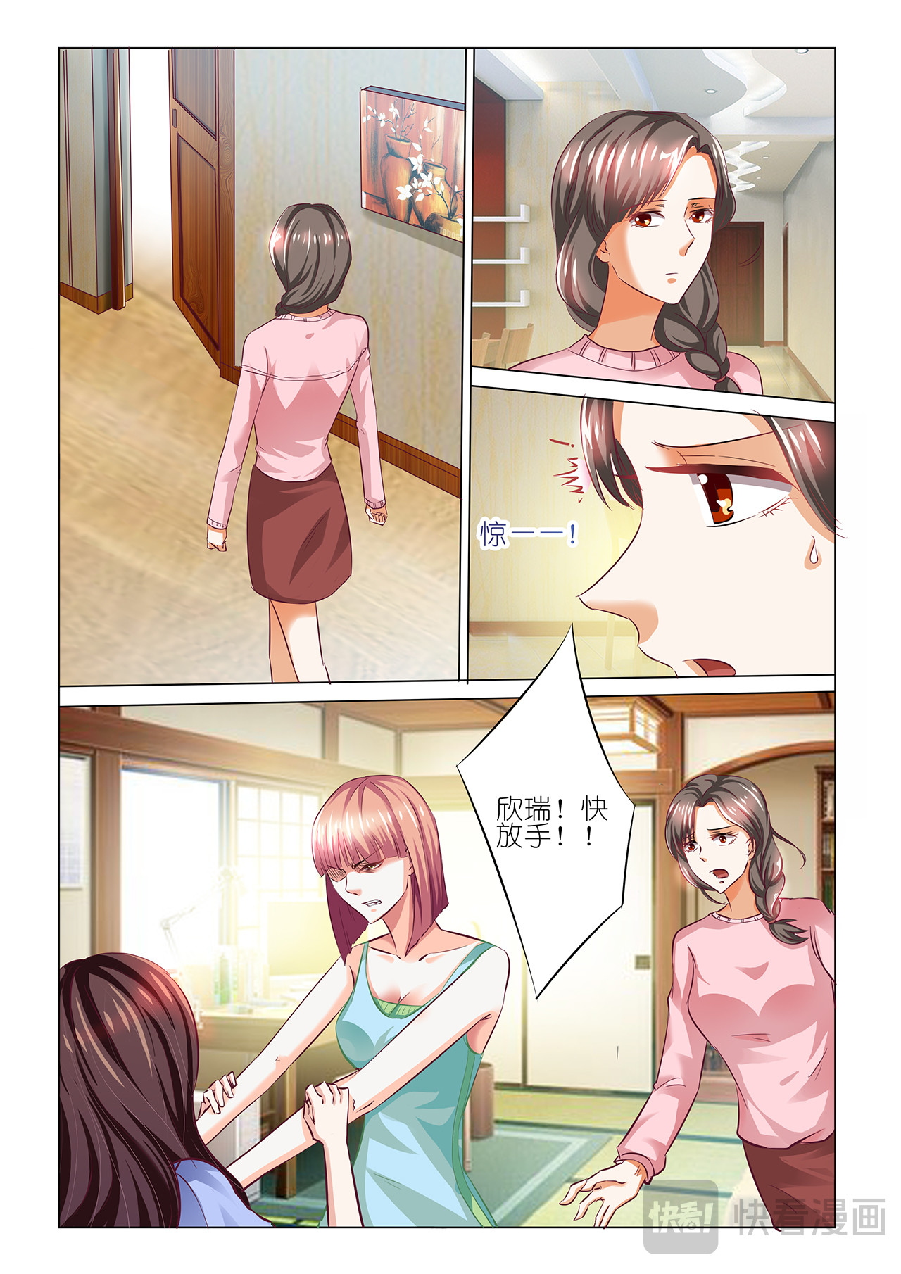 第32话 第 8 页