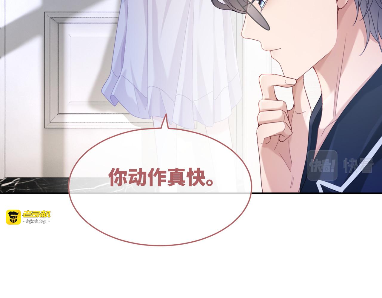 第99话 甘心臣服 第 15 页