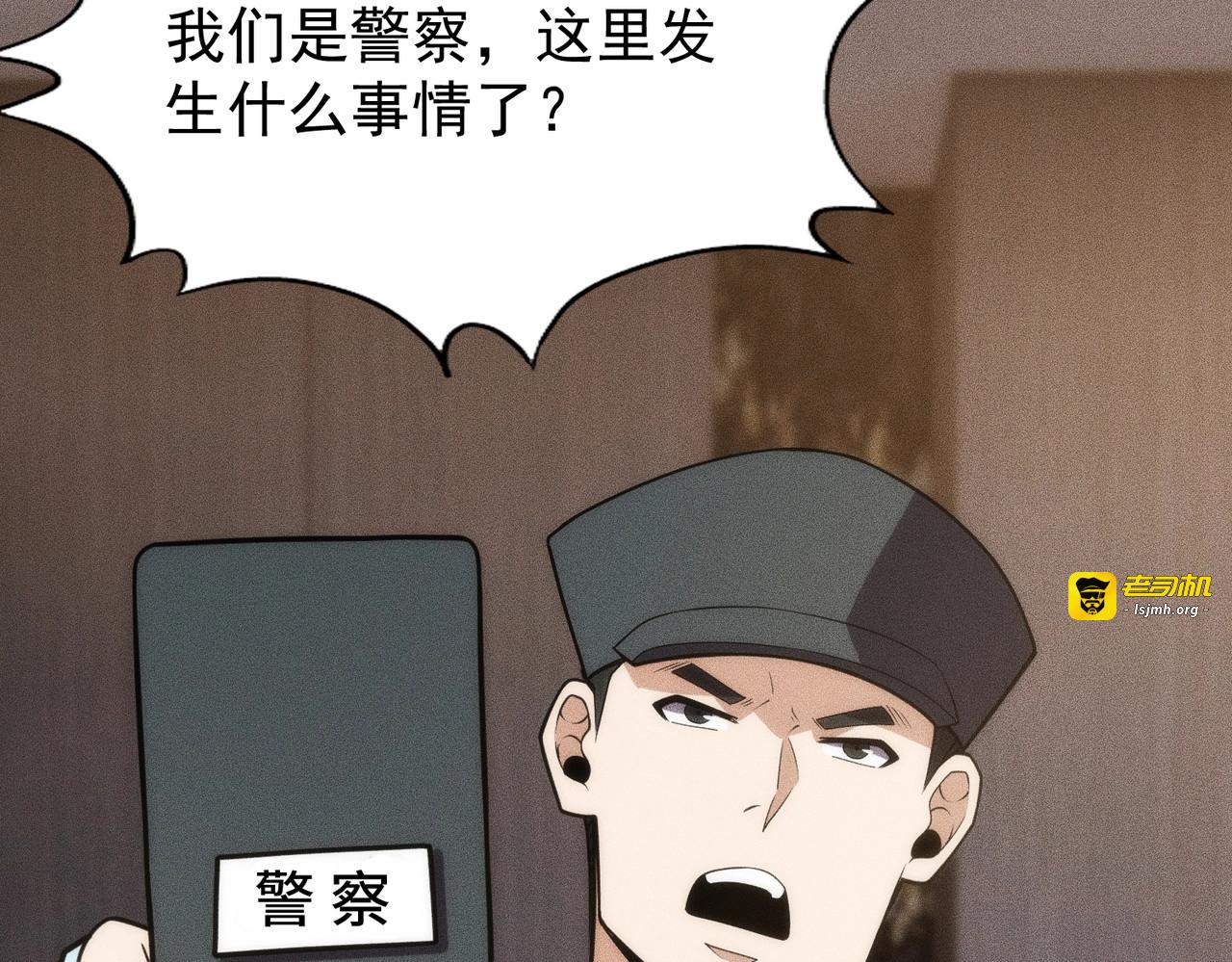 第8话 苏祈有危险！ 第 129 页