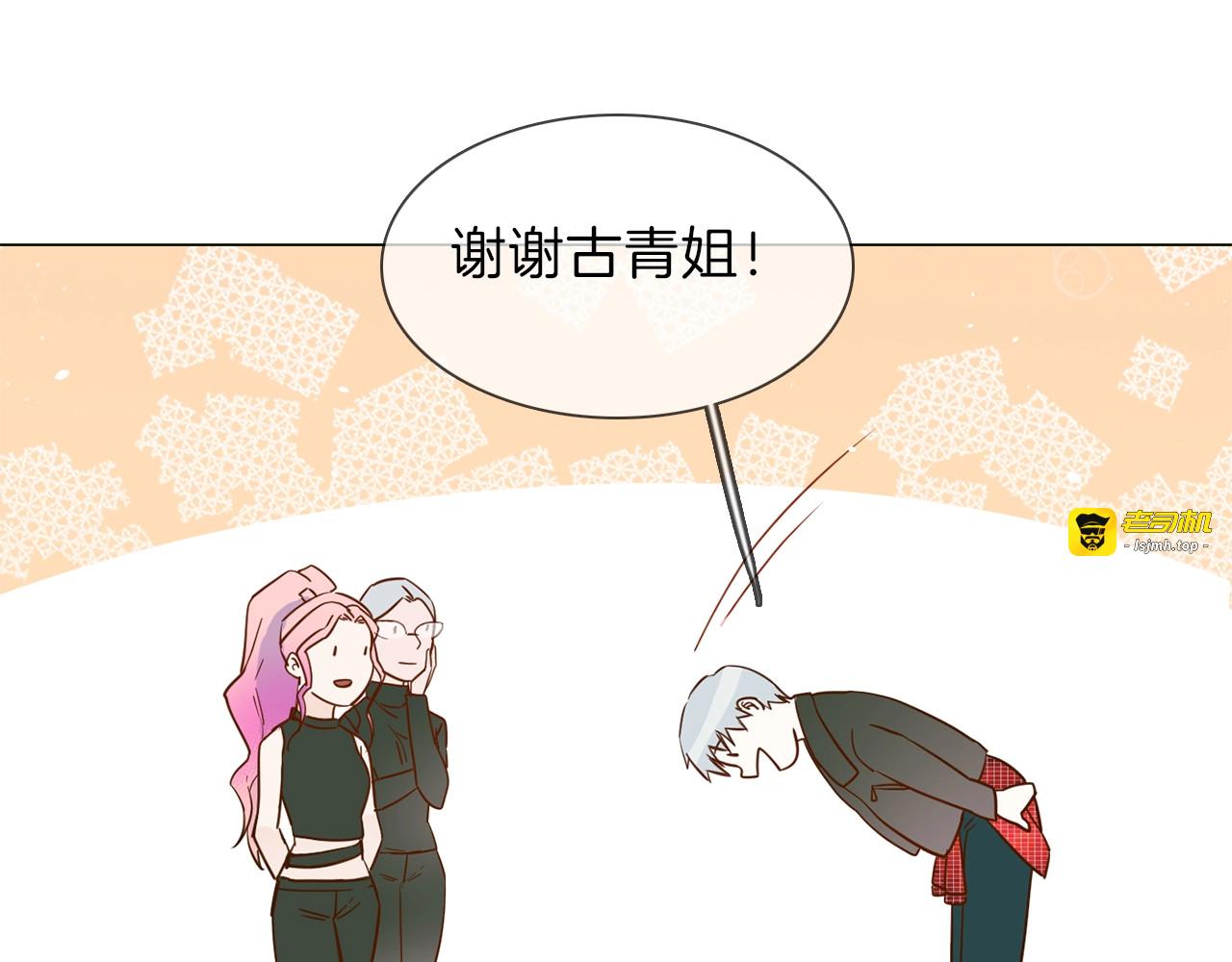第33话  蜜糖毒药 第 23 页