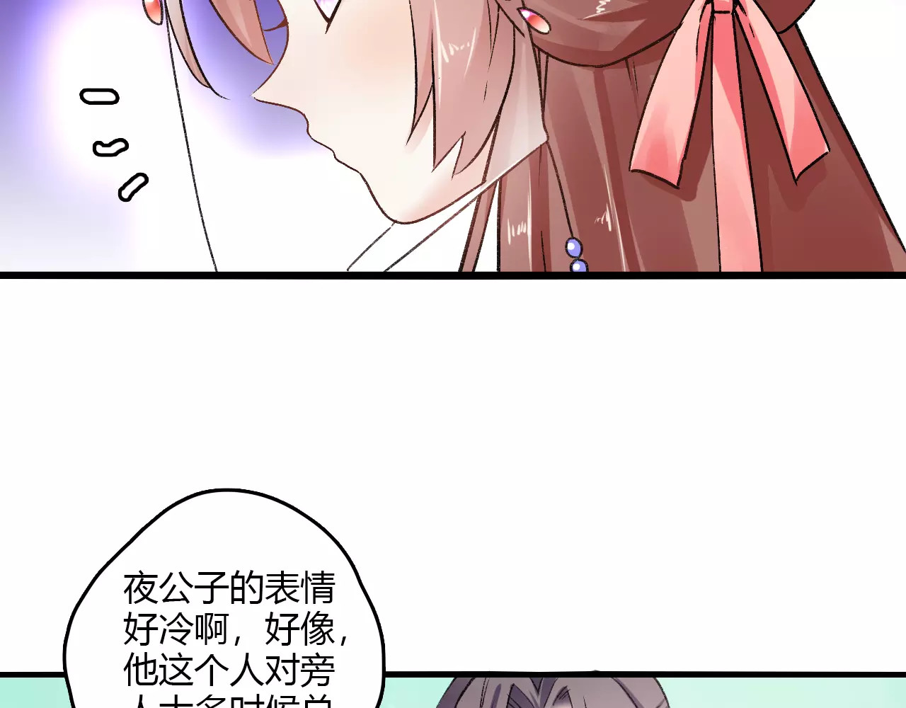 第14话  偷皇帝 第 10 页