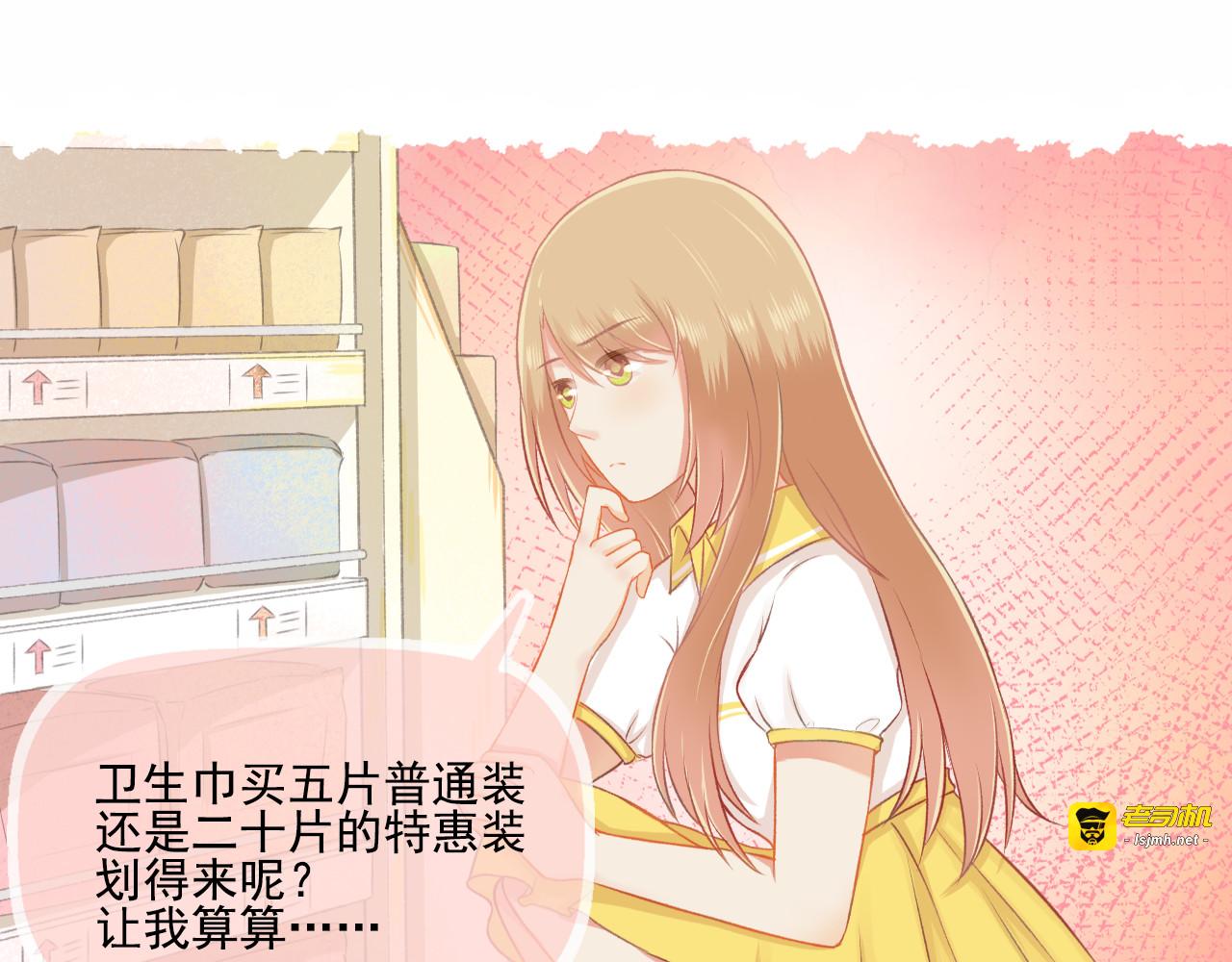 第31话 勤俭持家 第 43 页