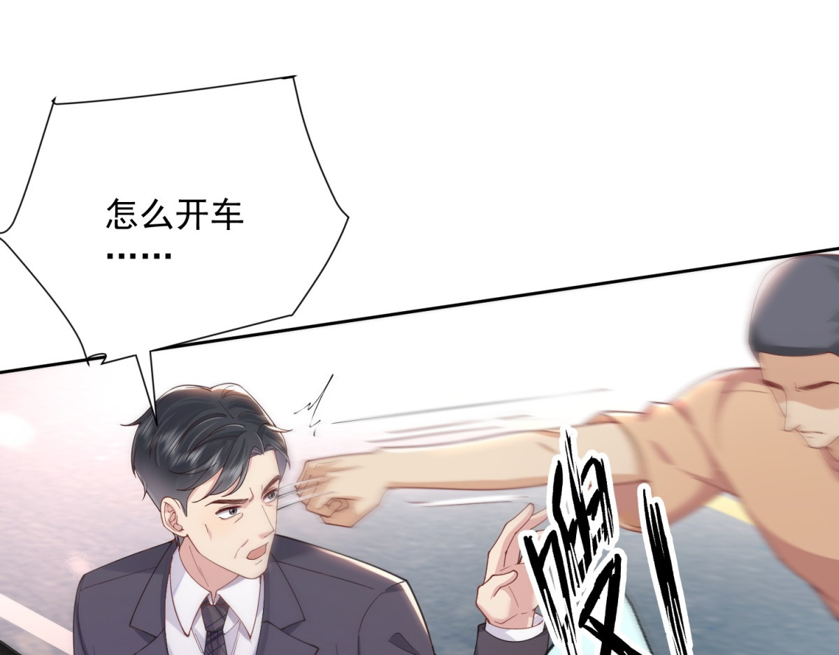 第1话 杀女骗保？ 第 38 页