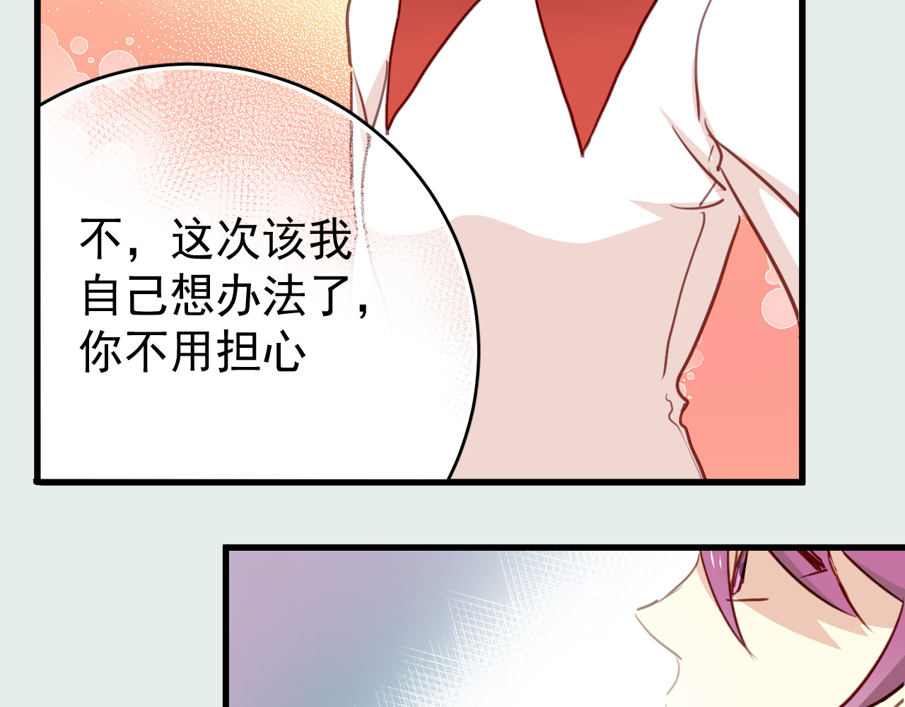 第37话 她已经和我背道而驰了 第 38 页