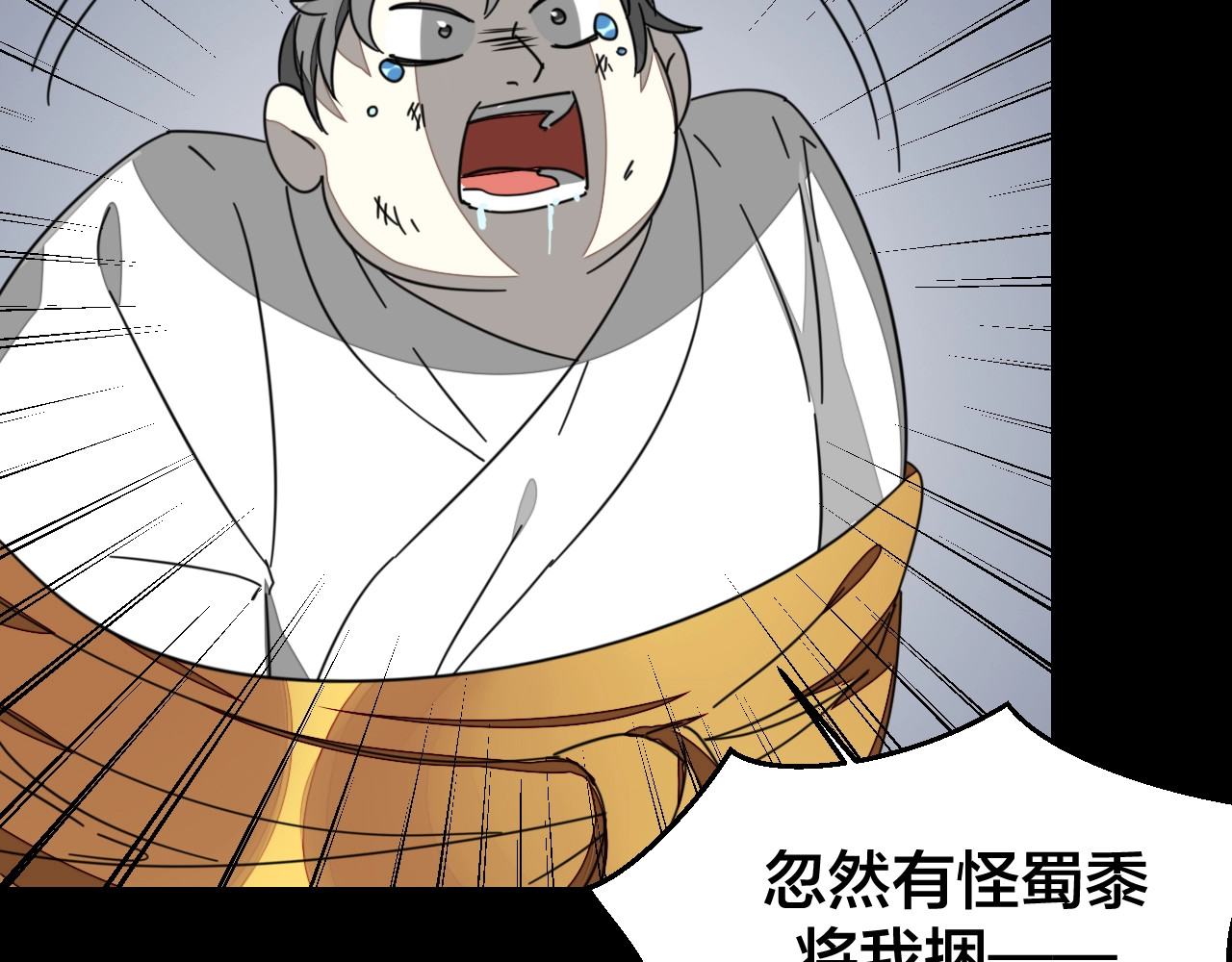 第46话 真假太子 第 130 页