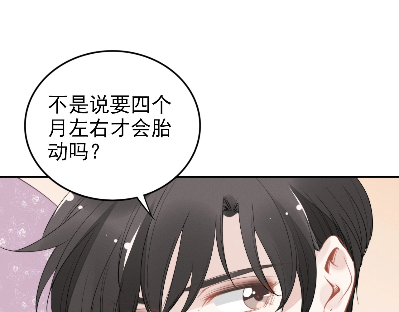 第42话 权少火烧厨房！ 第 50 页