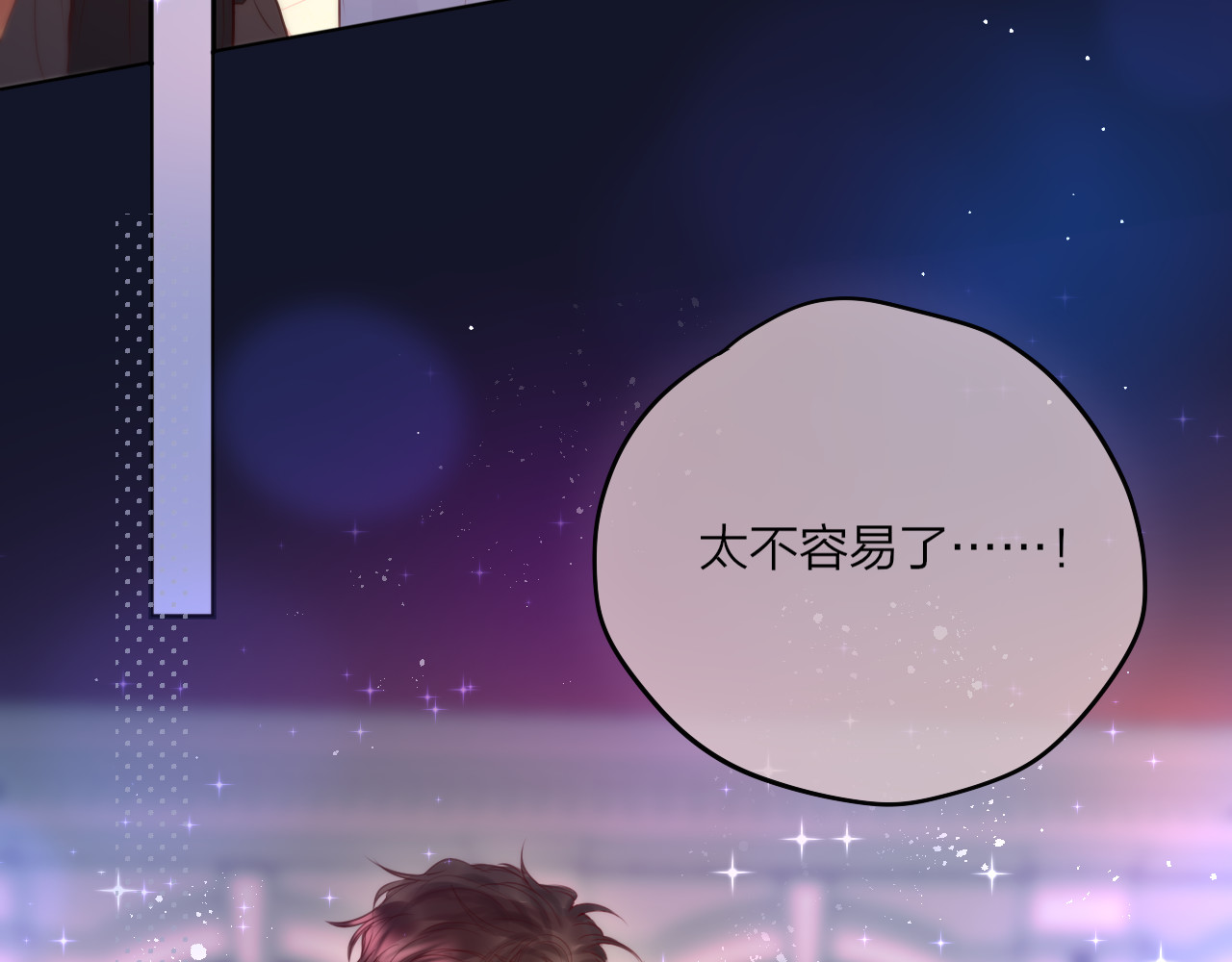 第70话 死神舞会 第 14 页