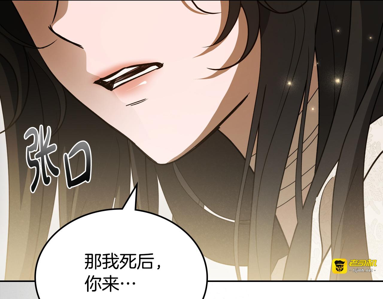 第90话 临走前的命令 第 57 页