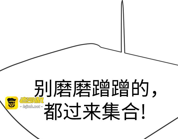 第二季 第73话 第 211 页
