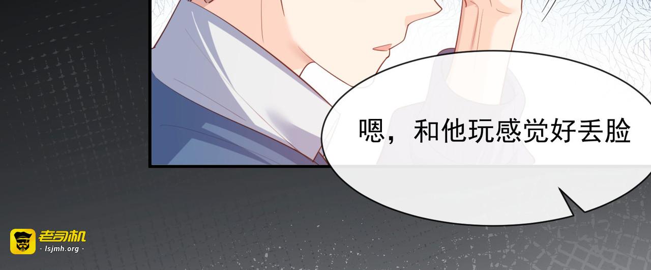第76话 老妈的梦想！ 第 25 页