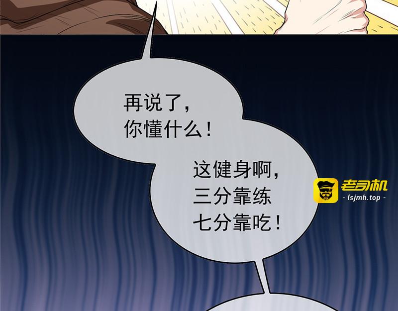 第92话 这个媳妇爷爷喜欢 第 105 页