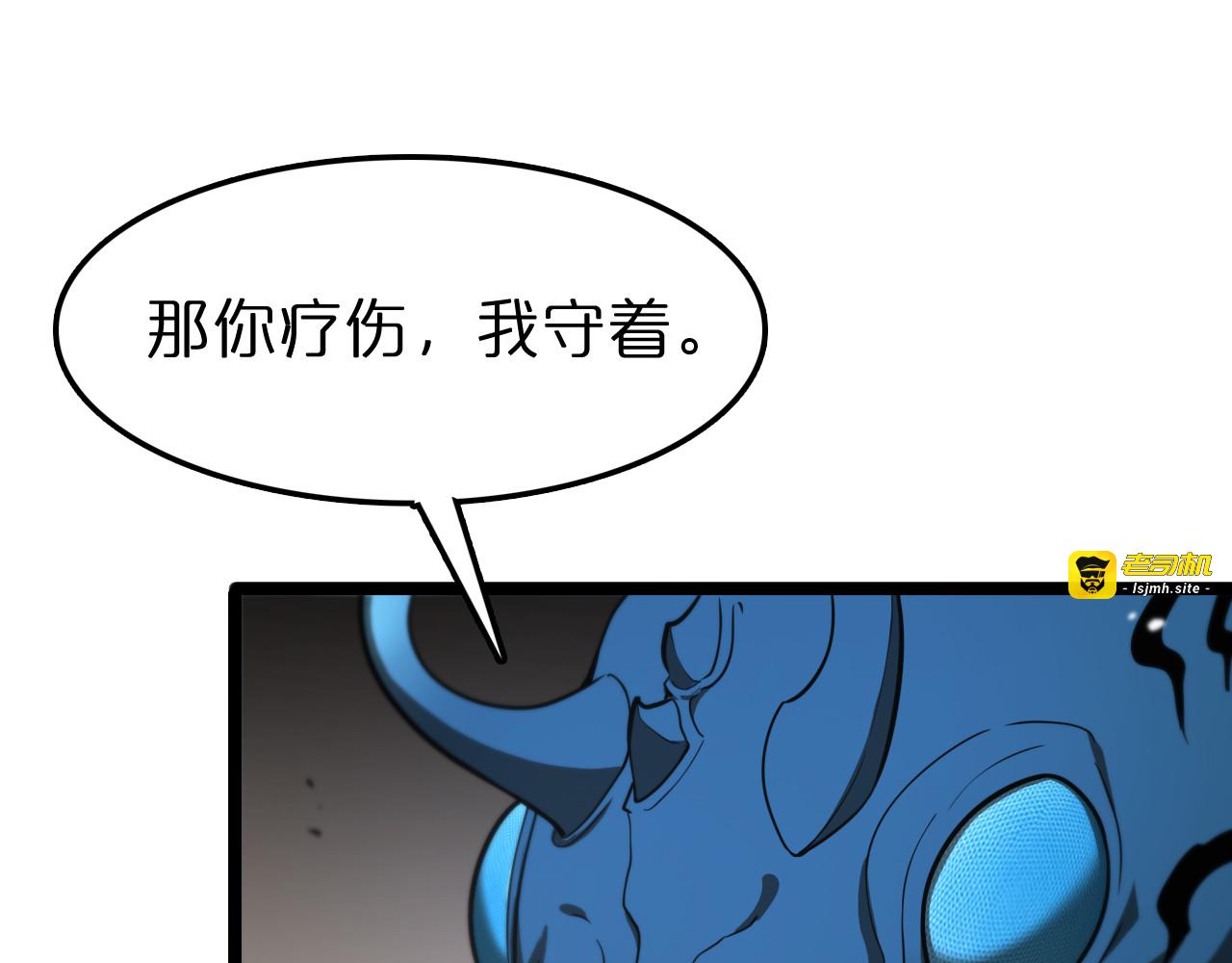 第110话 灵兽叛变 第 57 页