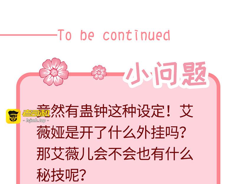 第152话 死刑 第 99 页