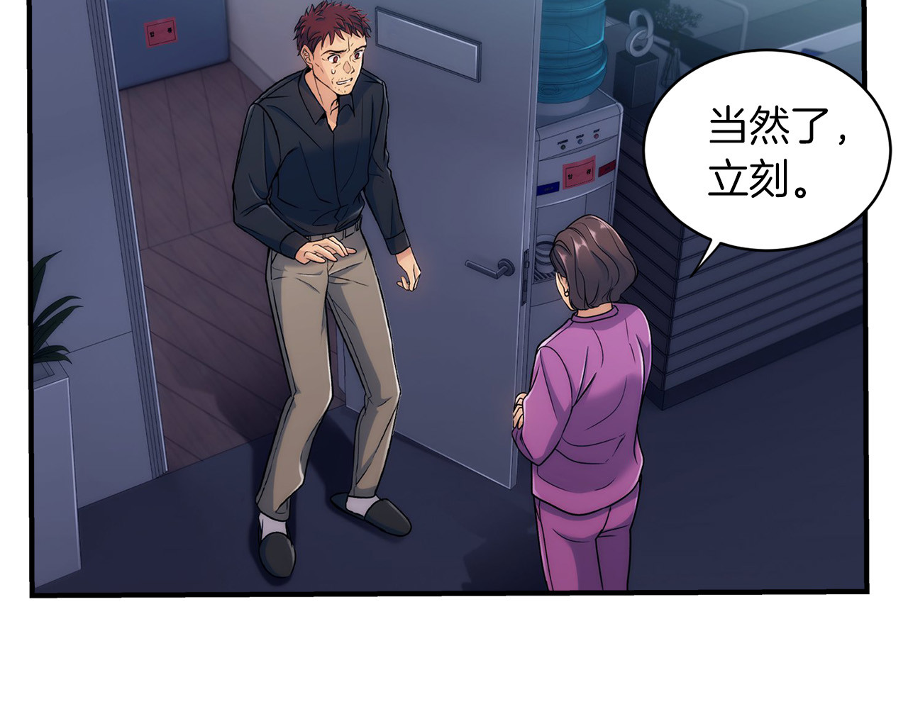 第1话 第 68 页