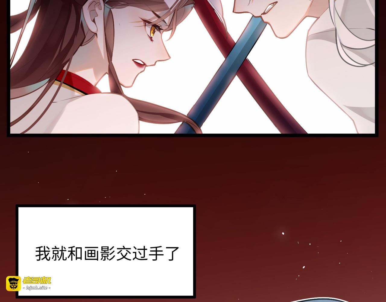第90话 作茧自缚 第 5 页