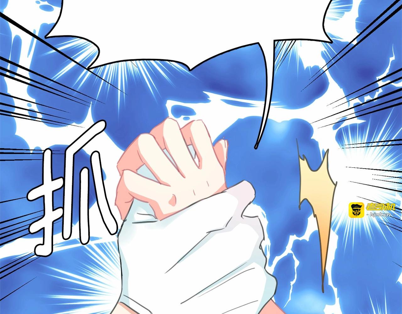 第13话 包庇 第 75 页