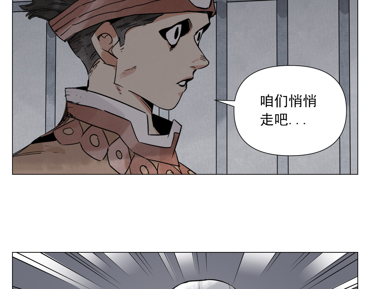 破城篇14 态度 第 34 页