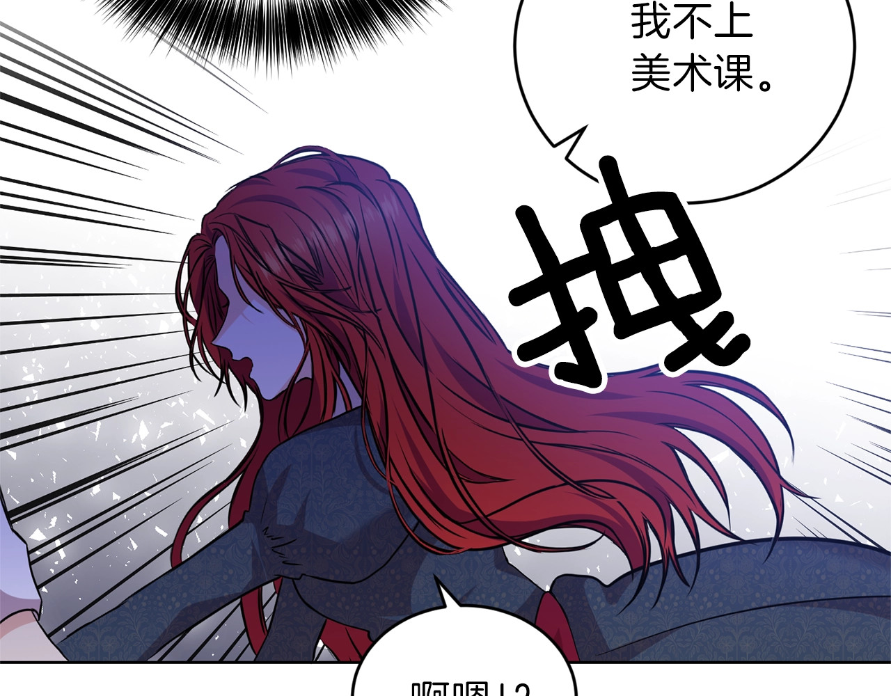 第1话 玫瑰与诅咒 第 202 页