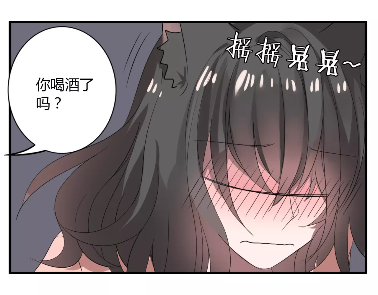第45话 你喜欢我吗？ 第 10 页