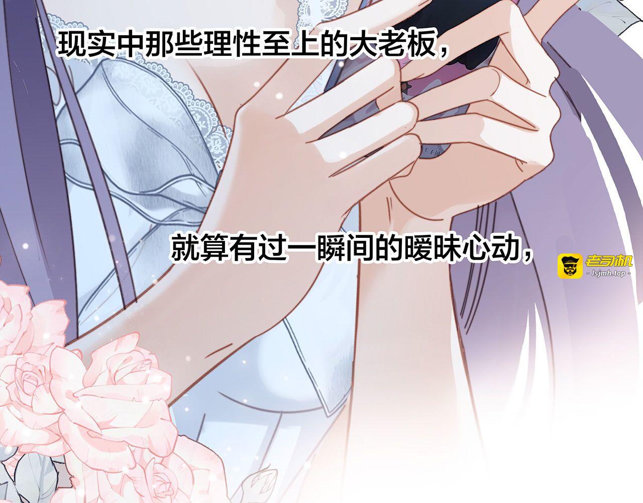 71：我是Play的一环吗 第 107 页