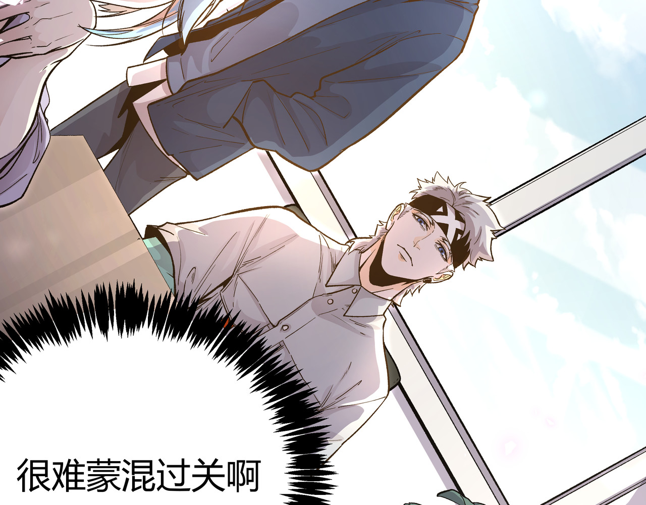 第21话 黑炭的“秘密” 第 44 页